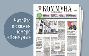 «Коммуна» от 25 февраля 2026 года: почему взлетели цены на огурцы и какие кредиты чаще всего берут воронежцы